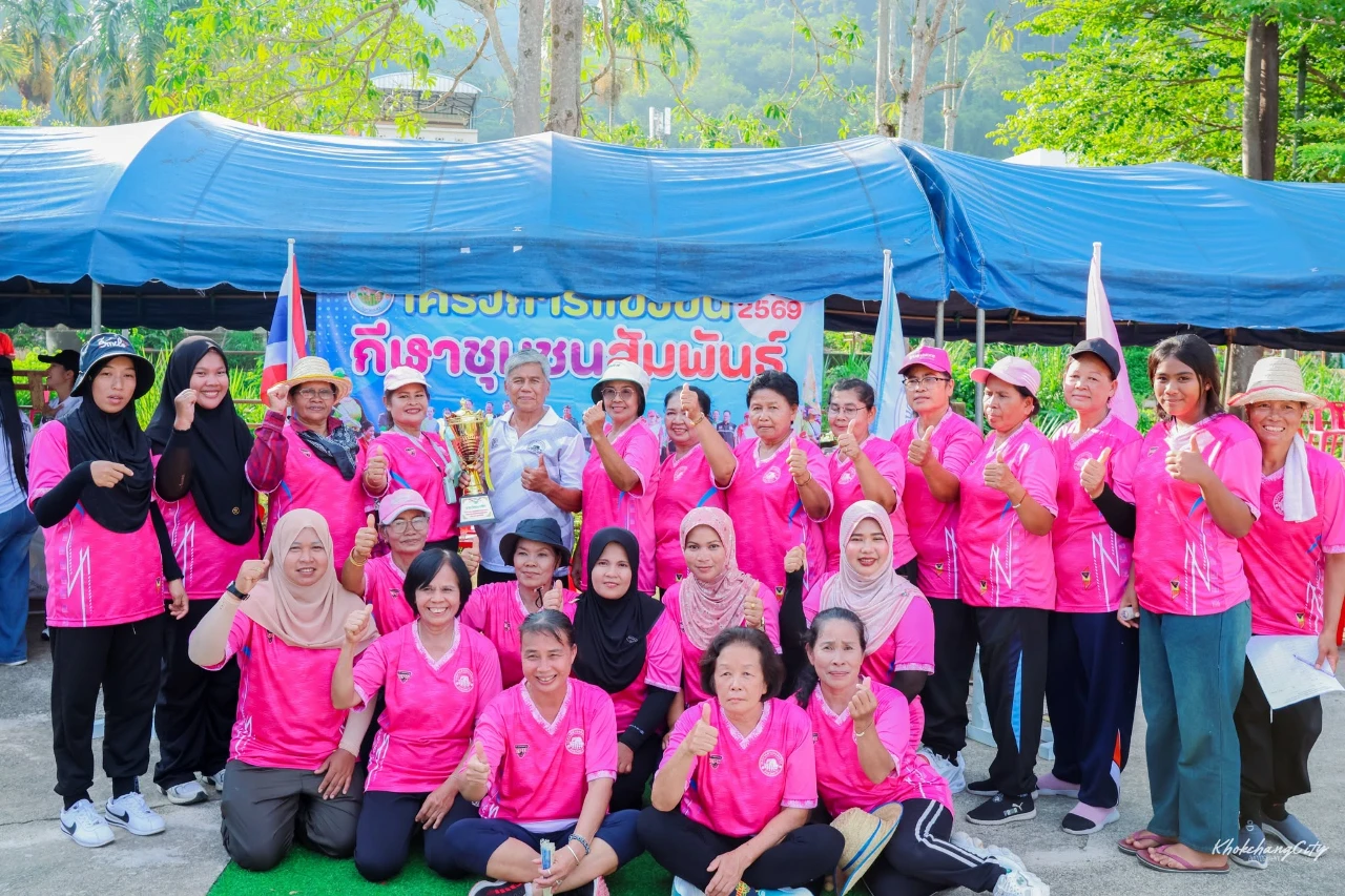 โครงการแข่งขันกีฬาชุมชนสัมพันธ์ ประจำปี 2569