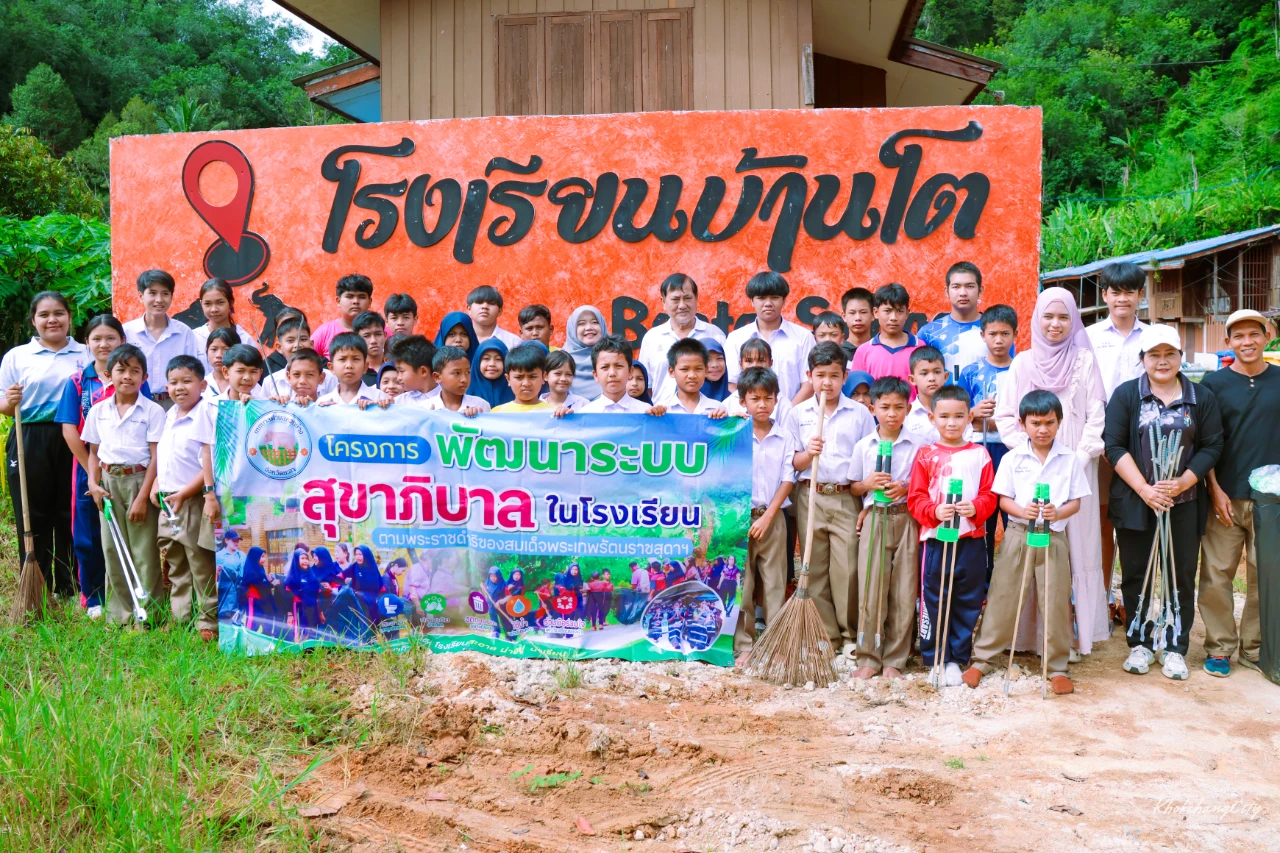 โครงการอบรมพัฒนาระบบสุขาภิบาลในโรงเรียน ตามโครงการพระราชดำริ สมเด็จพระกนิษฐาธิราชเจ้า กรมสมเด็จพระเทพรัตนราชสุดาฯ สยามบรมราชกุมารี ประจำปีงบประมาณ พ.ศ. 2569