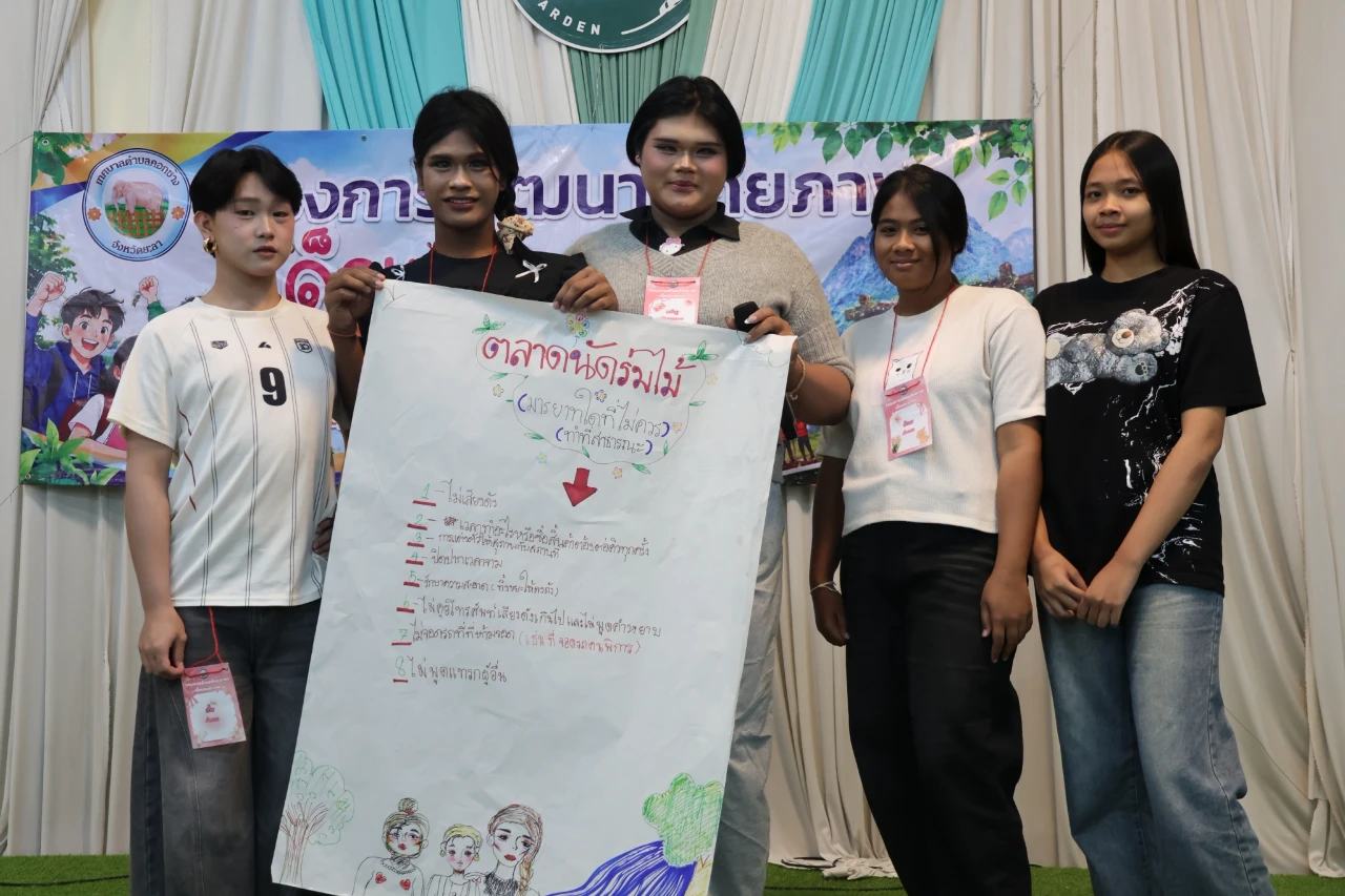 โครงการพัฒนาศักยภาพเด็กและเยาวชน