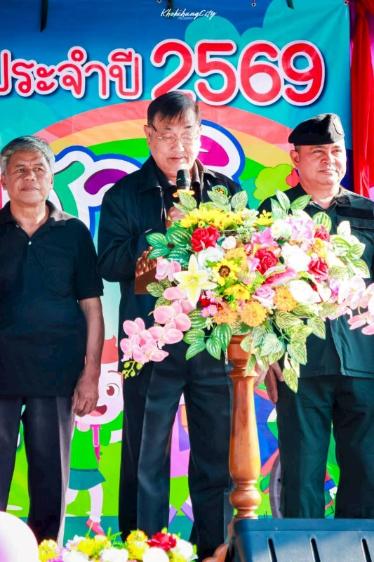 โครงการจัดงานวันเด็กแห่งชาติ ประจำปี 2569