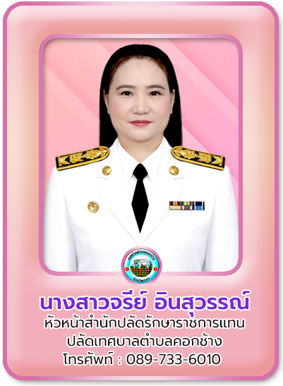 ปลัด